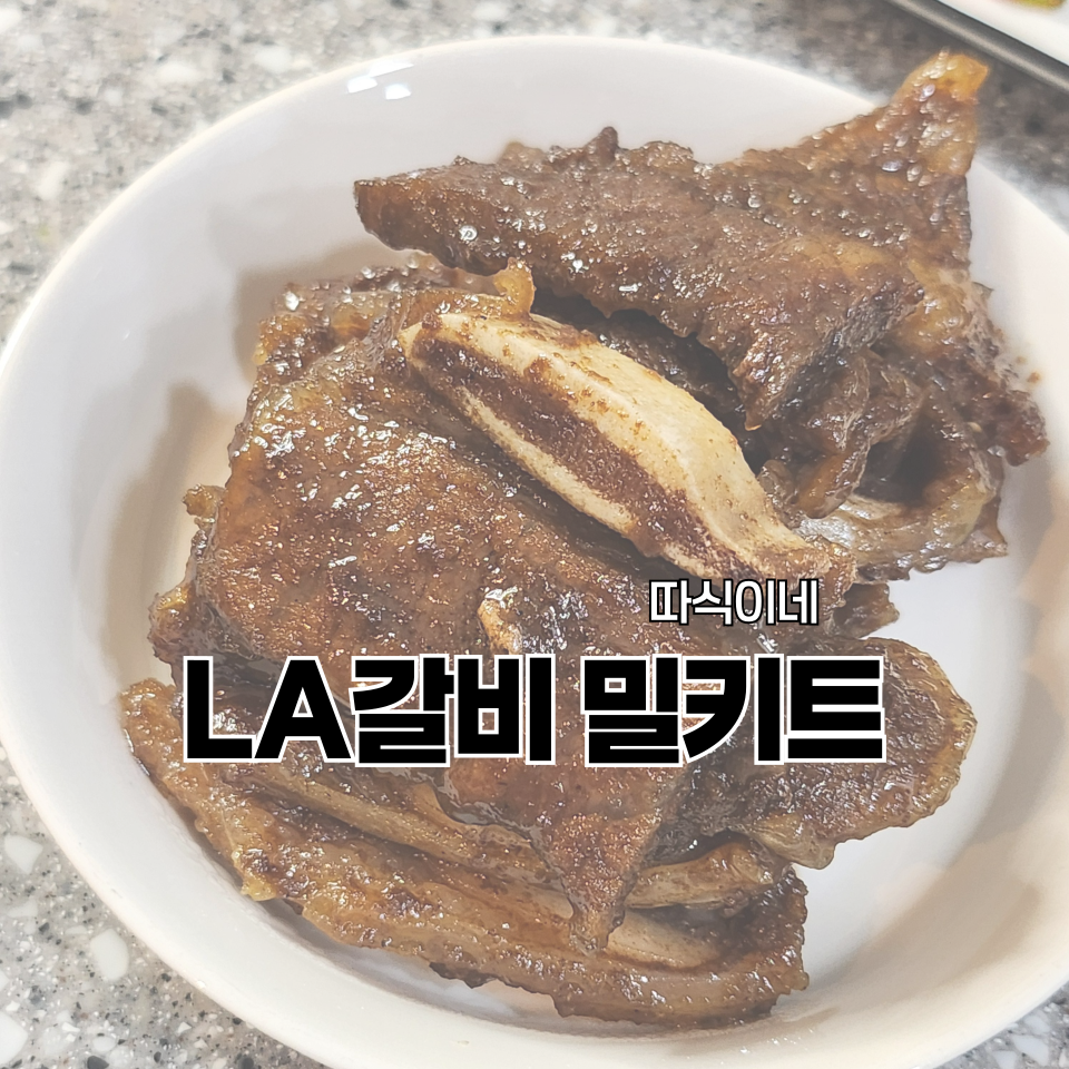 따식이네 이미지