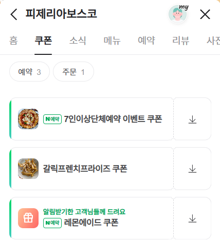 피제리아보스코 이미지