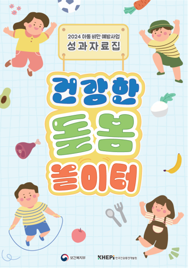 한국아동교육복지개발원 이미지