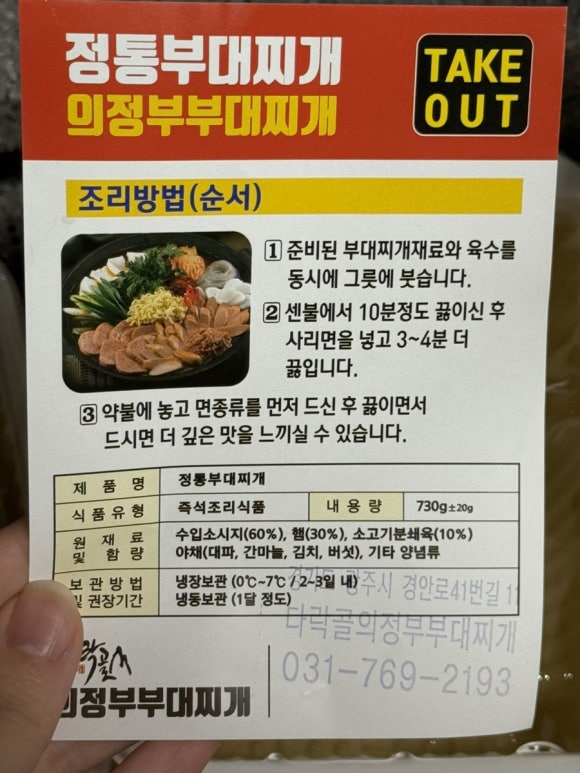 다락골의정부부대찌개 이미지