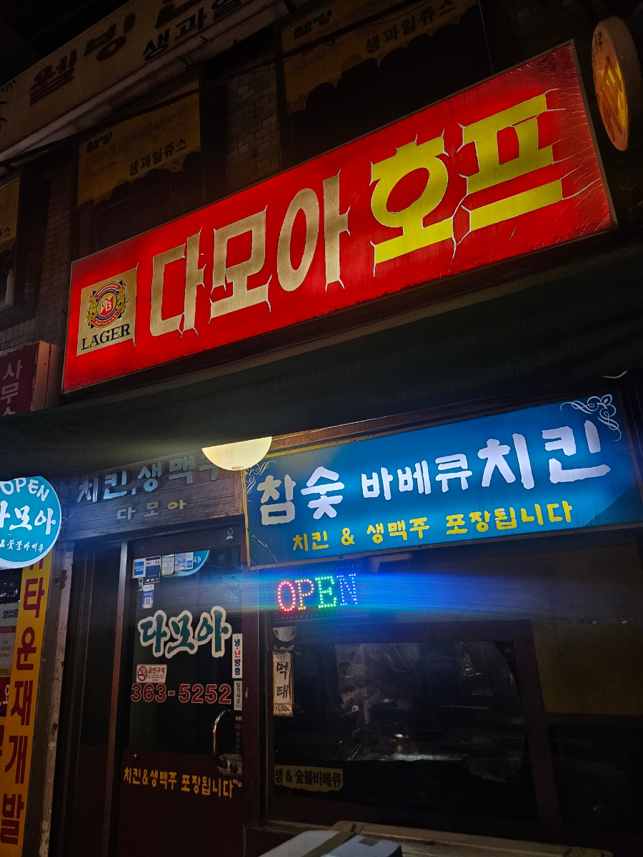 다모아호프 이미지