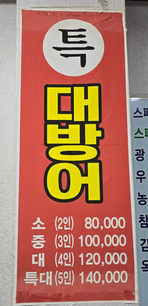 연평도수산 이미지