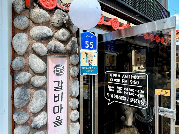 일오삼갈비마을 이미지