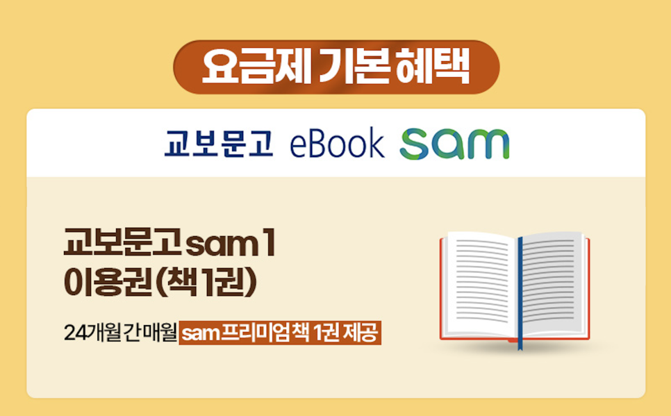 U+유모바일 북앤무비 요금제로 전자책과 영화 문화 혜택을 동시에 누리세요 feat. 알뜰폰 요금제 이미지 6
