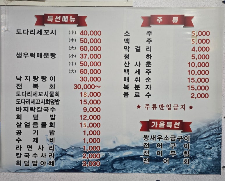 연평도수산 이미지