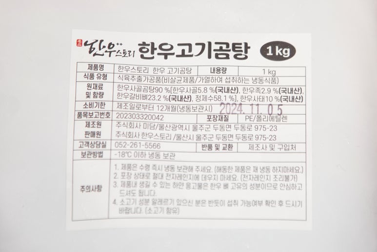 한우만두곰탕 이미지