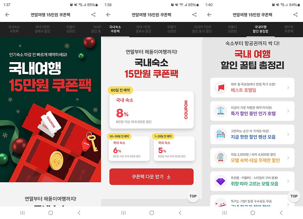 호텔휴 이미지