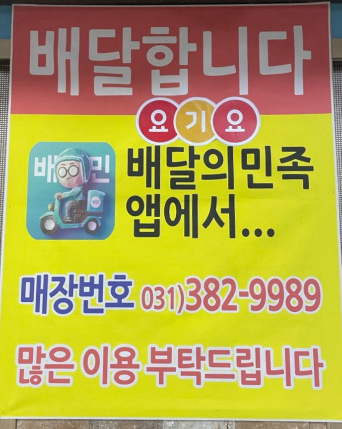 이미숙당진아구동태찜탕 이미지