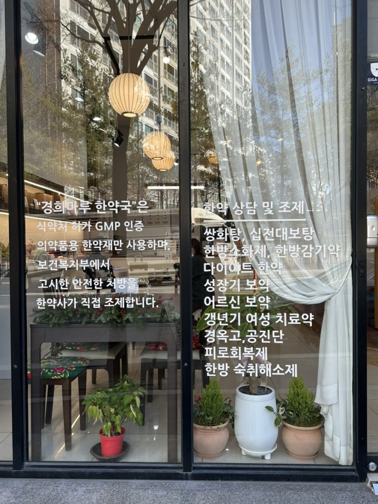 마루한방찻집 이미지