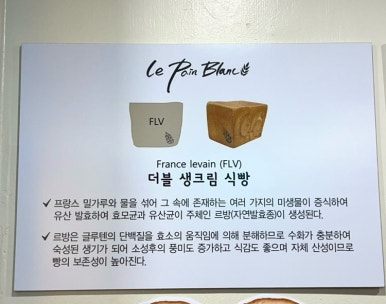 르뺑블랑 신정점 이미지