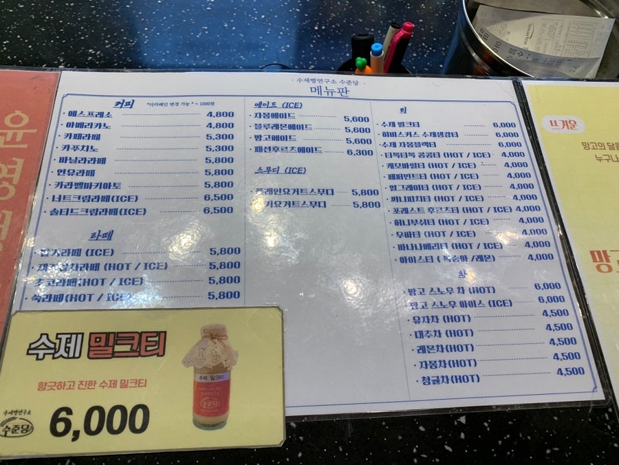 수제빵연구소 수준당 이미지