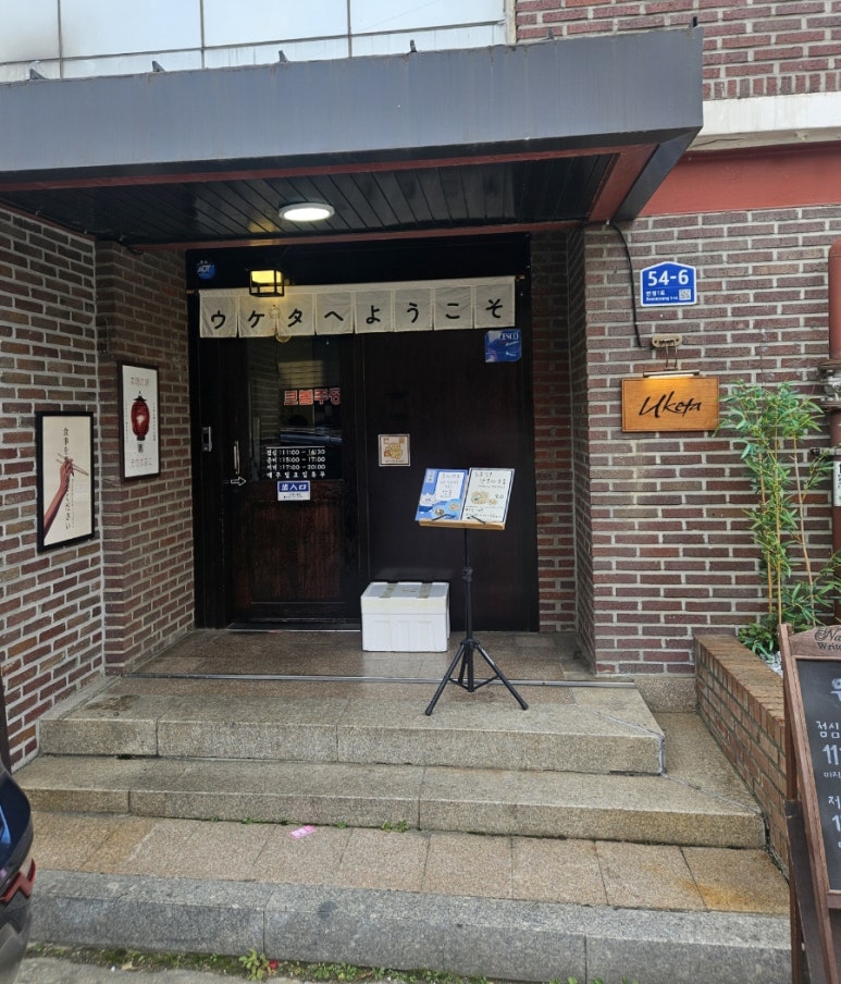 우케타 이미지
