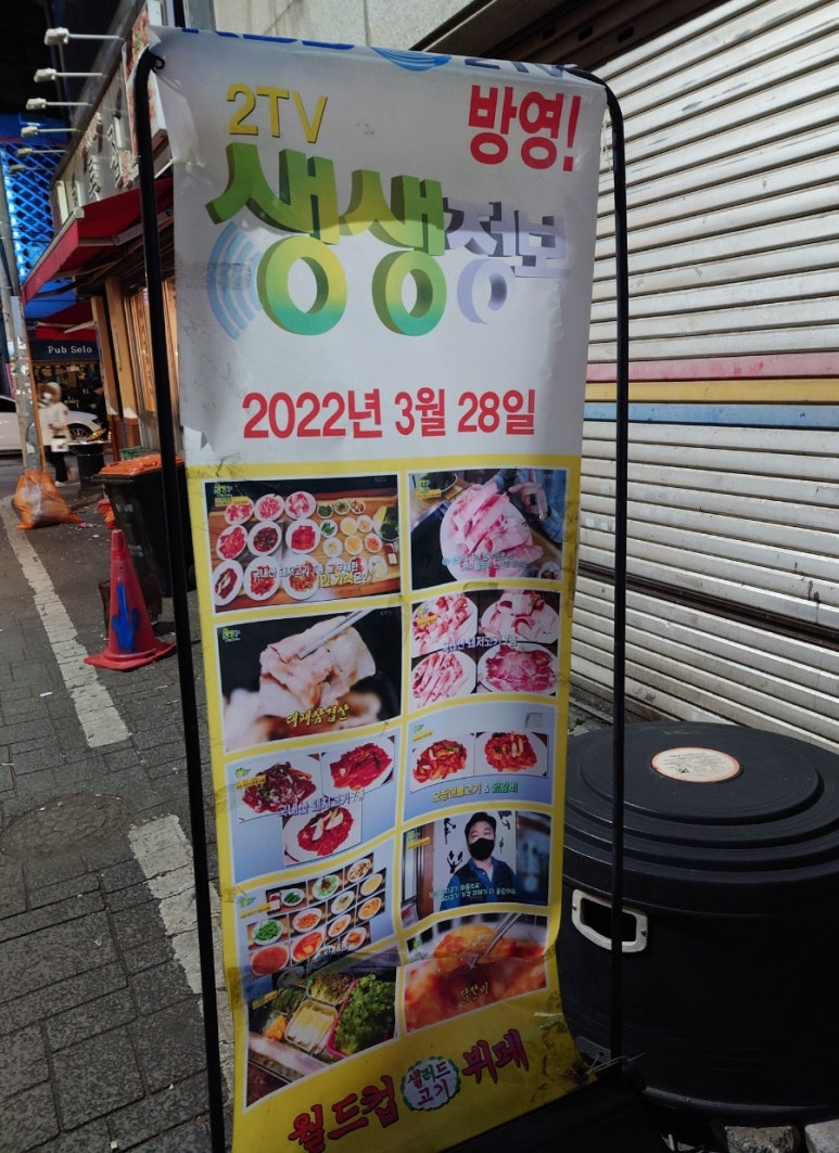 월드컵고기뷔페 이미지