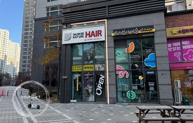 살롱드네이처 이미지