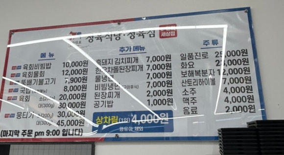 국가대표정육식당 이미지