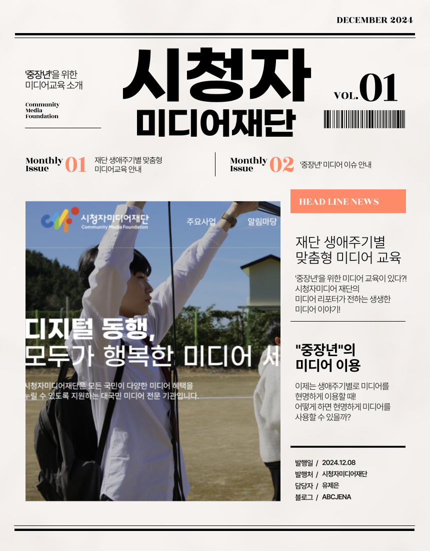 교육미디어 이미지