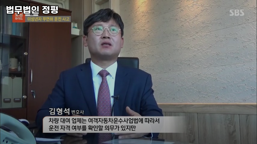 법무법인정평 이미지