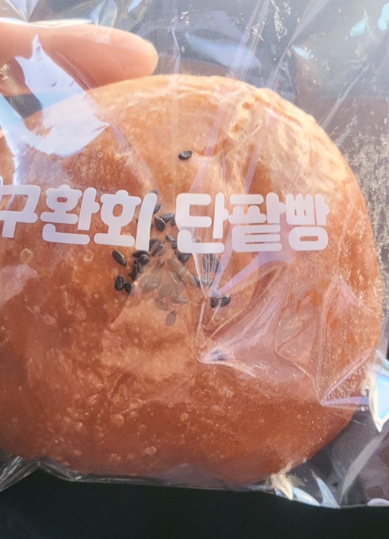 구환회단팥빵 이미지