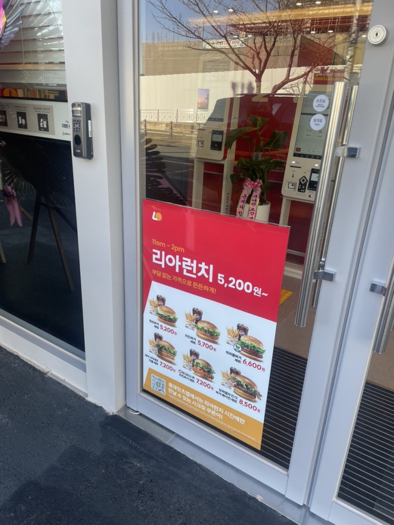 롯데리아울산청량점 이미지