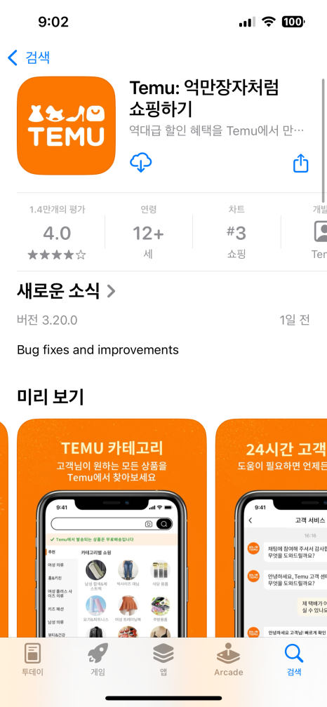 찬스PC 이미지