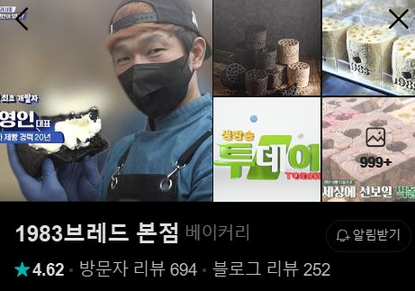 1983연탄구이 이미지