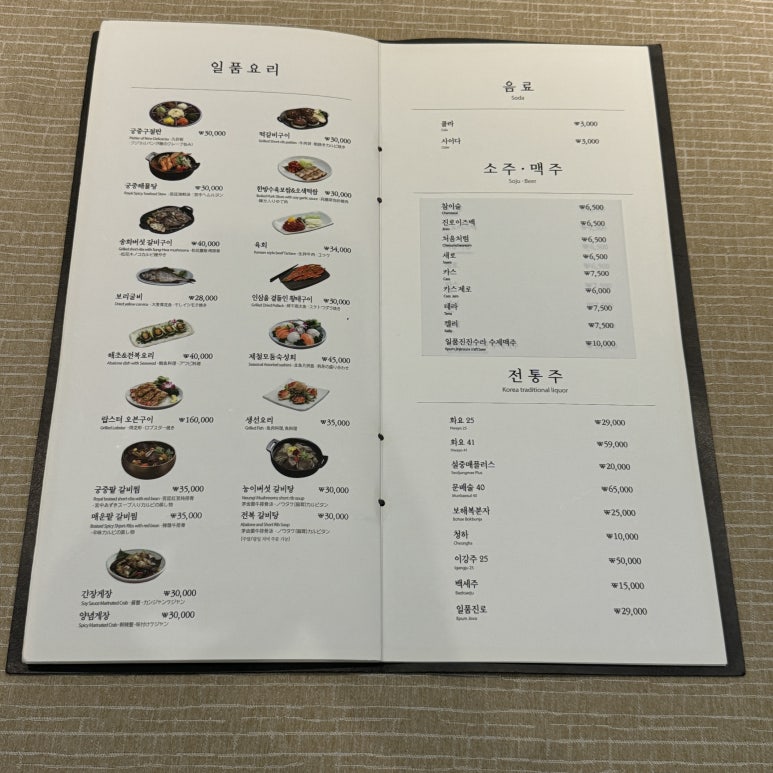 한식당 수라 이미지