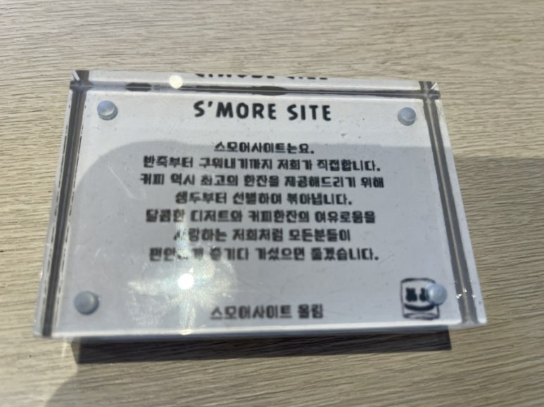 스모어사이트 이미지