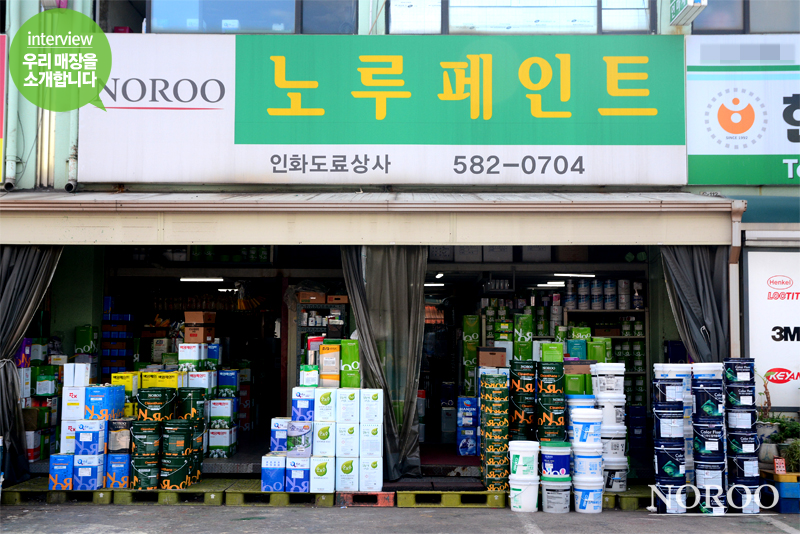 송림건축인테리어 이미지