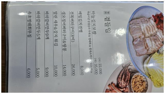 낙원의소바 이미지