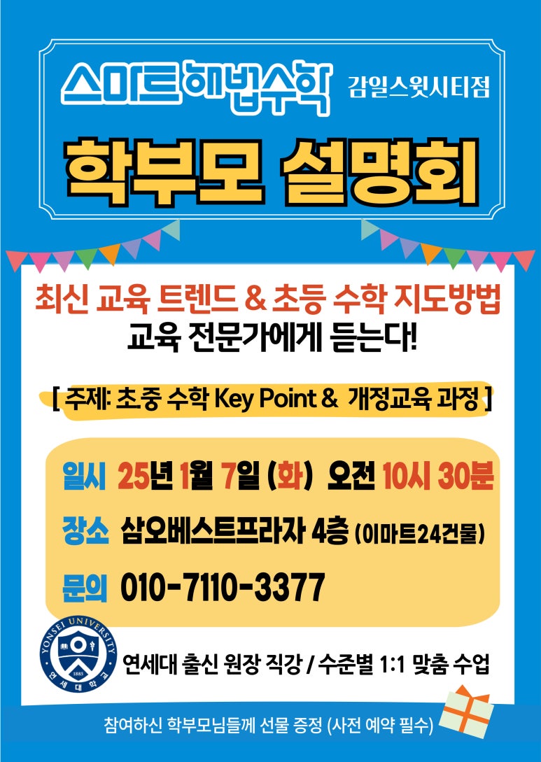 스마트해법성남지사 이미지