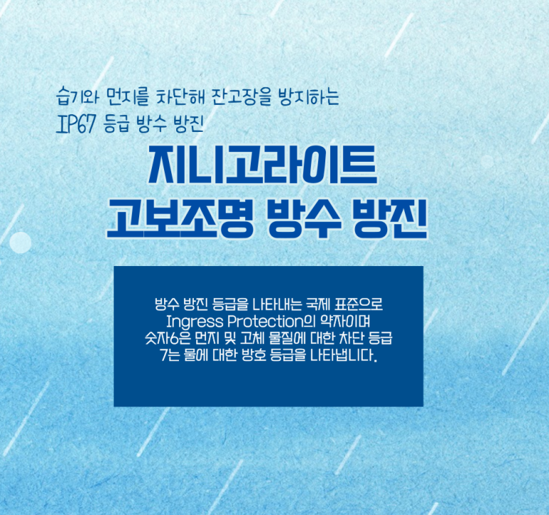 바른조명 이미지