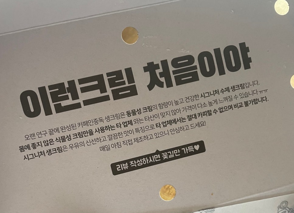 카페인중독목포하당점 이미지