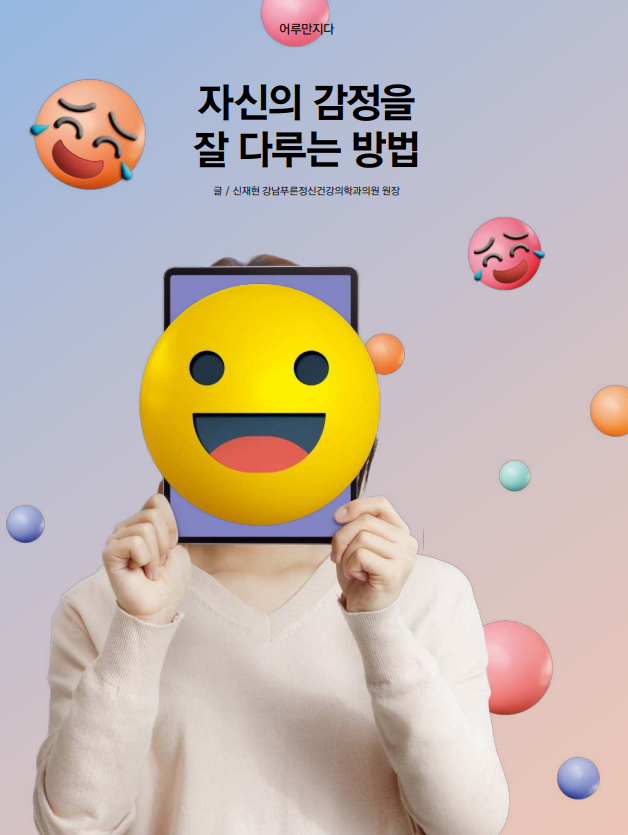 강남푸른정신건강의학과의원 이미지