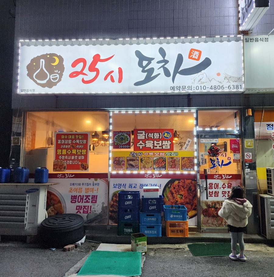 25시마차 이미지