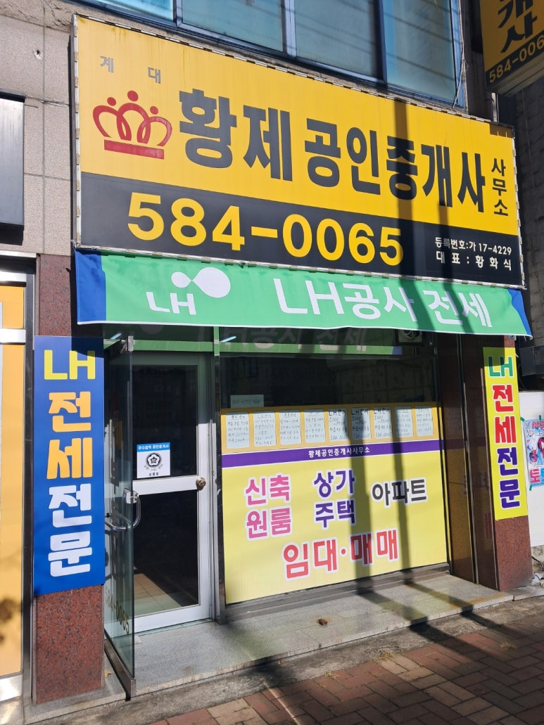 원빨래방건물 이미지