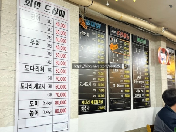 마로횟집 이미지