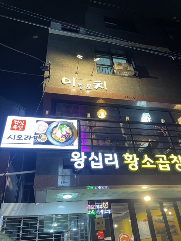 이층꼬치 이미지