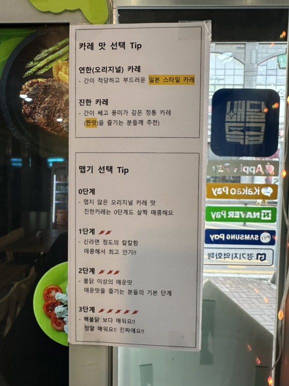 오늘은카레광명일직점 이미지