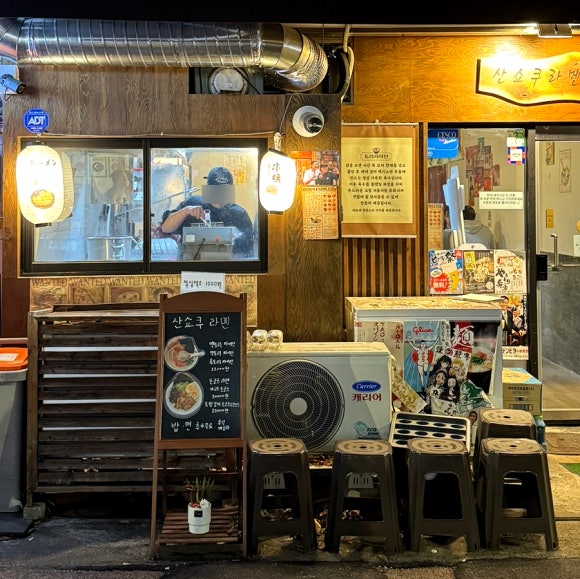 산쇼쿠 이미지