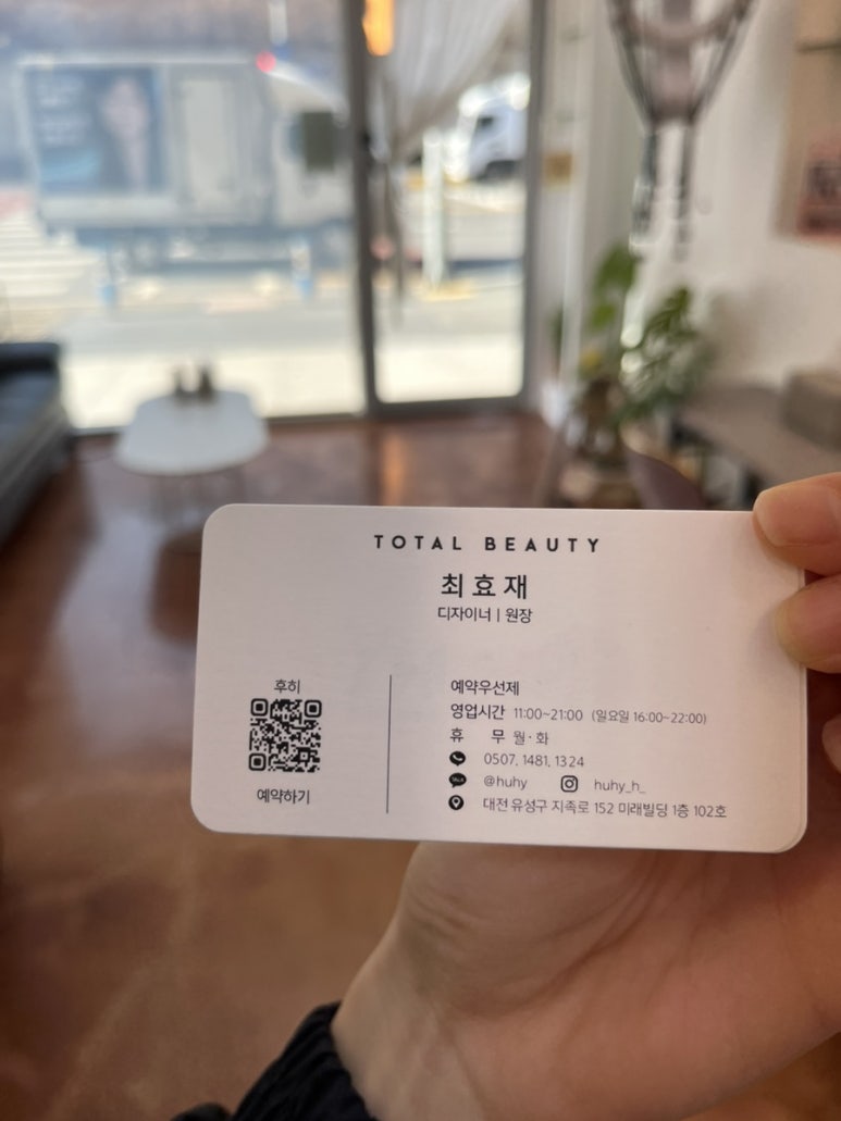 효재미용실 이미지