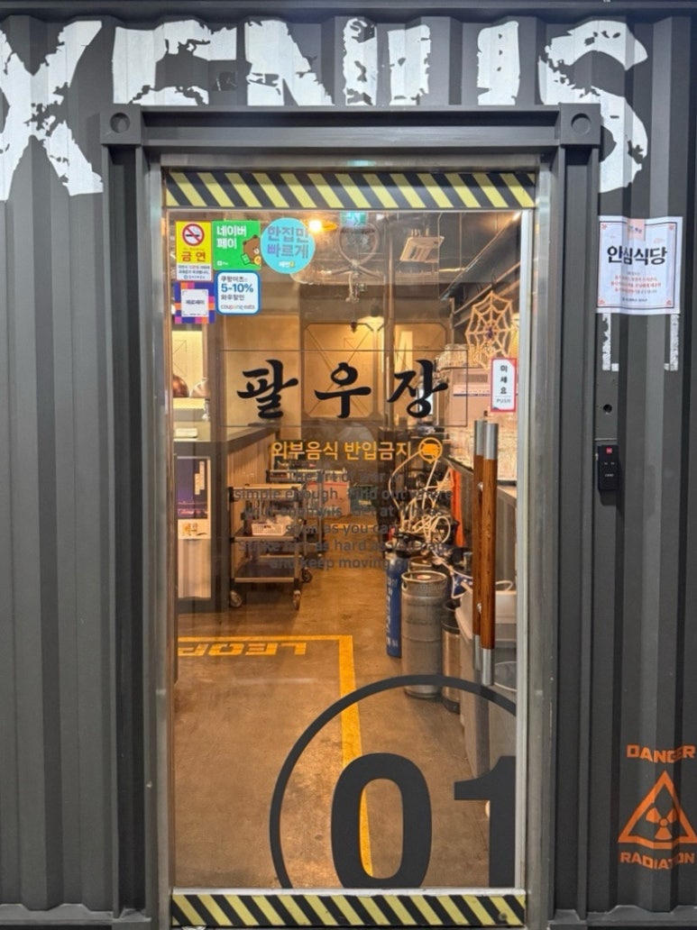 일우장 이미지