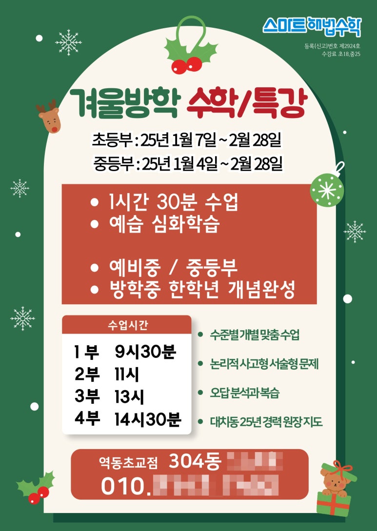 스마트해법성남지사 이미지