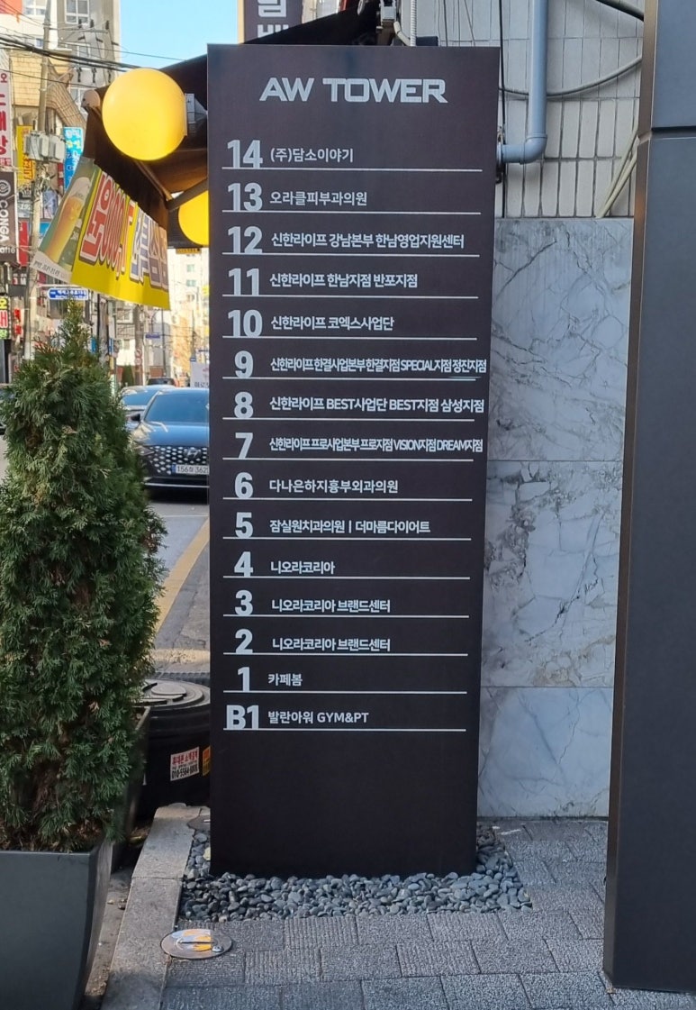 더마름잠실새내역점 이미지