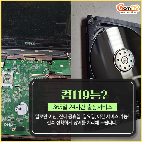 컴119 이미지