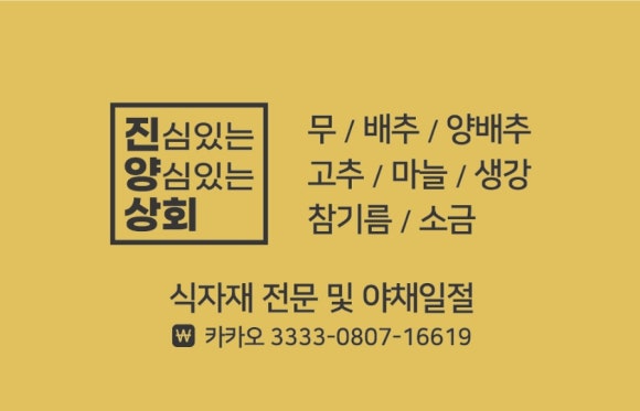 진양상회 이미지