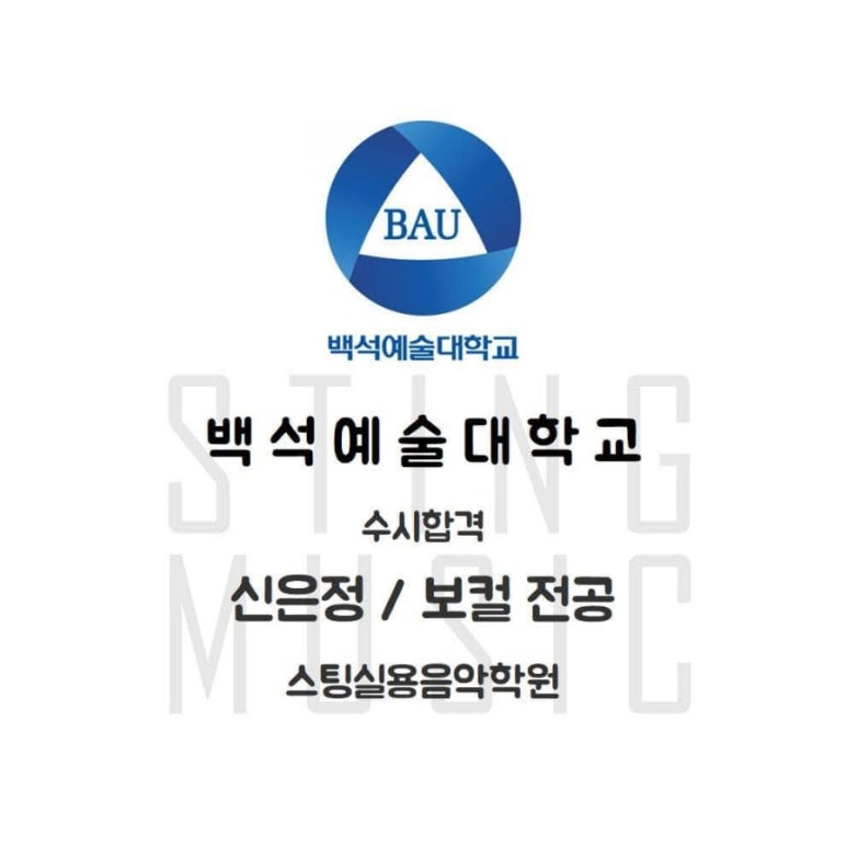 신은정음악학원 이미지