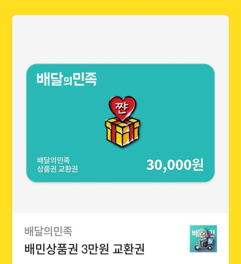 순살의민족 이미지