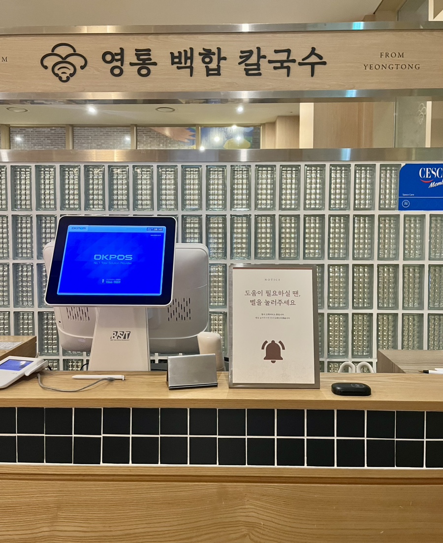 영통백합칼국수 이미지