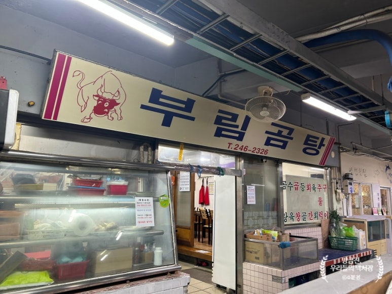 부림곰탕 이미지