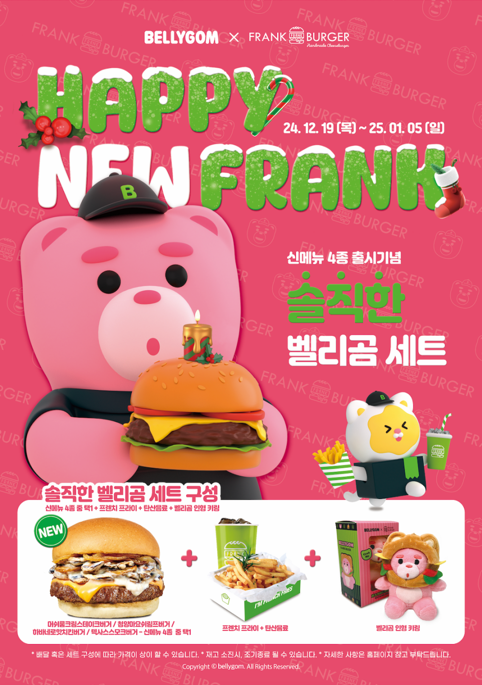 프랭크버거 이미지